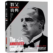 教父寶典(五十週年紀念評註版)：全劇本、各場圖文評註、訪談及鮮為人知的事件【博客來限量海報版】