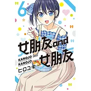 女朋友 and 女朋友 6