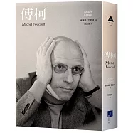 傅柯