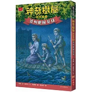 神奇樹屋特別篇2：德州颶風英雄(中英雙語)