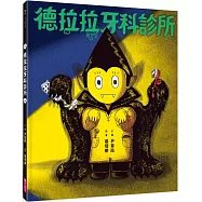 德拉拉牙科診所