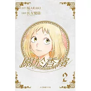 博客來 作者 長友健篩