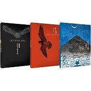 何華仁版畫 (三冊合售)