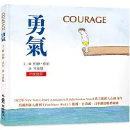 【中英對照】勇氣(三版)