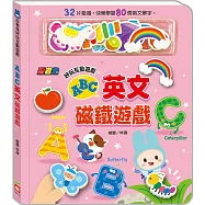 忍者兔好玩互動遊戲：ABC英文磁鐵遊戲