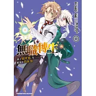 無職轉生 ~到了異世界就拿出真本事~ (11)