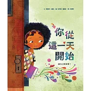 SDGs悅讀行動：你從這一天開始說自己的故事!