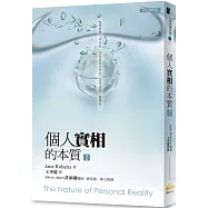 文庫版 個人實相的本質第2冊