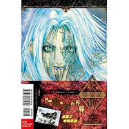 天使禁獵區 愛藏版 3 (首刷附錄版)