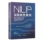 NLP保險銷售寶典：國際NLP訓練師徐承庚教你如何改變傳統保險銷售技巧，快速成為TOP SALES