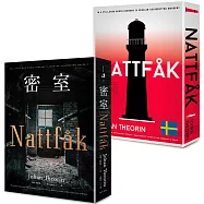 密室【博客來獨家書衣版】