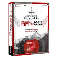 路西法效應(暢銷紀念版)：在善惡的邊緣了解人性