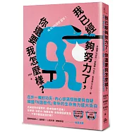 我已經夠努力了，你還要我怎麼樣?：在外一嘴好功夫，內心卻滿懷擔憂與自疑，韓國「N拋世代」青年的生存無力感大告白