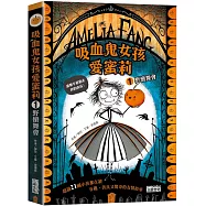 吸血鬼女孩愛蜜莉1：野蠻舞會