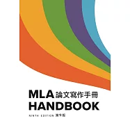 MLA 論文寫作手冊, 9/e (中譯本)