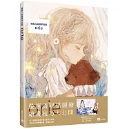 嚴選人氣繪師作品集 orie