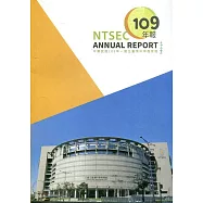 國立臺灣科學教育館109年報