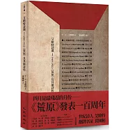 艾略特詩選1(1909-1922)：《荒原》及其他詩作