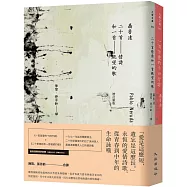 聶魯達雙情詩套書(一百首愛的十四行詩+二十首情詩和一首絕望的歌)