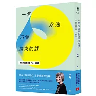 一堂永遠不會結束的課：如何克服萬難，與世界頂尖藝術家合作，追求極致?平珩的國際共製「心」經驗