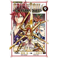 FAIRY TAIL魔導少年 百年任務 9