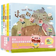 討厭啦!好好吃喔!Part 1【蔬果系列食育繪本套書1】