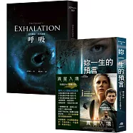 姜峯楠經典代表作【獨家套書】：《呼吸》+《妳一生的預言》
