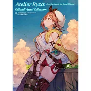 萊莎的鍊金工房~常闇女王與秘密藏身處~官方視覺美術集