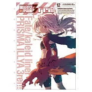 Fate/kaleid liner 魔法少女☆伊莉雅3rei!! (12)