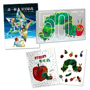 艾瑞‧卡爾紀念收藏組：好餓的毛毛蟲50週年紀念版+畫一個星星給我+博客來獨家贈艾瑞‧卡爾50週年紀念簽名資料夾