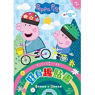 粉紅豬小妹 好有趣貼畫