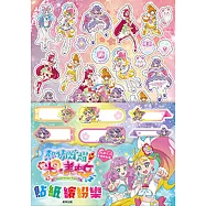 熱情閃耀光之美少女 貼紙繽紛樂