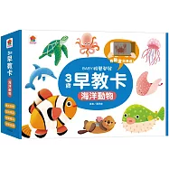 3歲早教卡：海洋動物(內含：21張早教卡+1片神奇膠片)