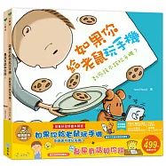 【培養好習慣繪本精選】如果你給老鼠玩手機：到底該不該玩手機?+鼻屎有話和你說