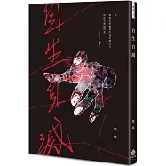 自生自滅