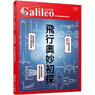 飛行奧妙初探：解析飛機展翅翱翔的奧祕!