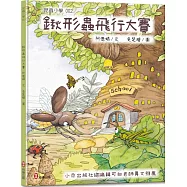 昆蟲小學2 鍬形蟲飛行大賽