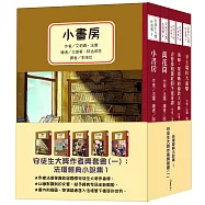 安徒生大獎作者獎套書(一)：法瓊經典小說集1【幽默諷刺的筆調所刻畫出的詠嘆調，內附十七頁文學素養ABC】