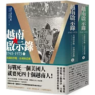 越南啟示錄1945-1975：美國的夢魘、亞洲的悲劇(上、下冊不分售)