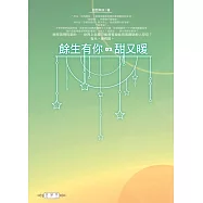 餘生有你，甜又暖(02)