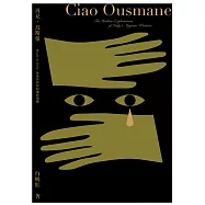 再見，烏斯曼：Made in Italy 背後的剝削和種族隔離