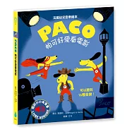 帕可好愛看電影(隨按即聽高音質樂曲，收錄16段音樂，全球暢銷幼兒音樂啟蒙書)