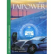 台電月刊711期111/03 從充電椿超前部署 看見臺灣能源轉型之路