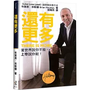 還有更多(精裝)：當世界說你不能，上帝說你能!