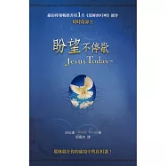 盼望不停歇(精裝)