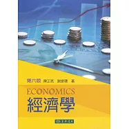 經濟學 第六版