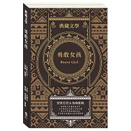 勇敢女孩Brave Girl：安妮日記&海倫.凱勒