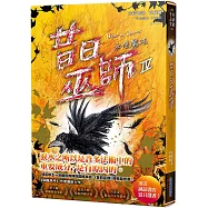 昔日巫師4：永恆魔法