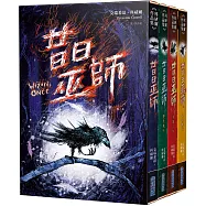 昔日巫師套書(一套共四冊)