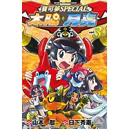 寶可夢SPECIAL太陽・月亮(03)